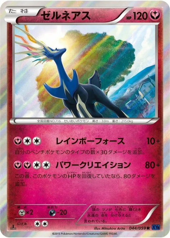 Xerneas #44 – XY8-Bb: Blue Shock