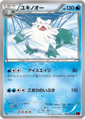 Abomasnow #22 – XY8-Br: Red Flash