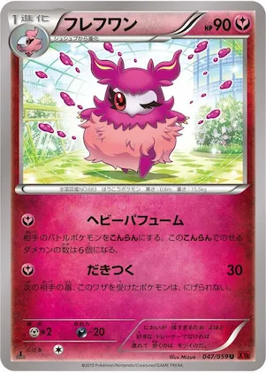 Aromatisse #47 – XY8-Br: Red Flash