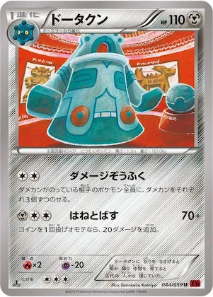 Bronzong #44 – XY8-Br: Red Flash