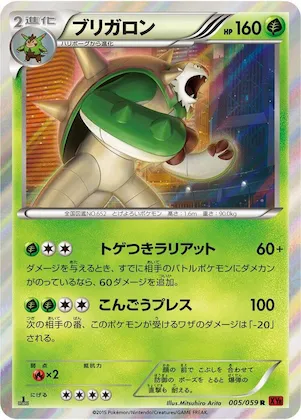 Chesnaught #5 – XY8-Br: Red Flash