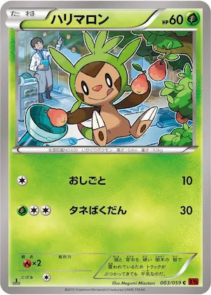 Chespin #3 – XY8-Br: Red Flash