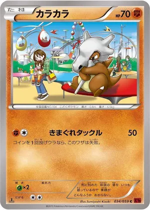 Cubone #34 – XY8-Br: Red Flash