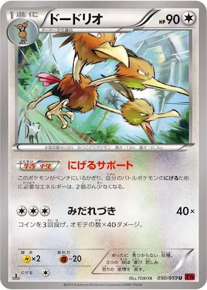 Dodrio #50 – XY8-Br: Red Flash