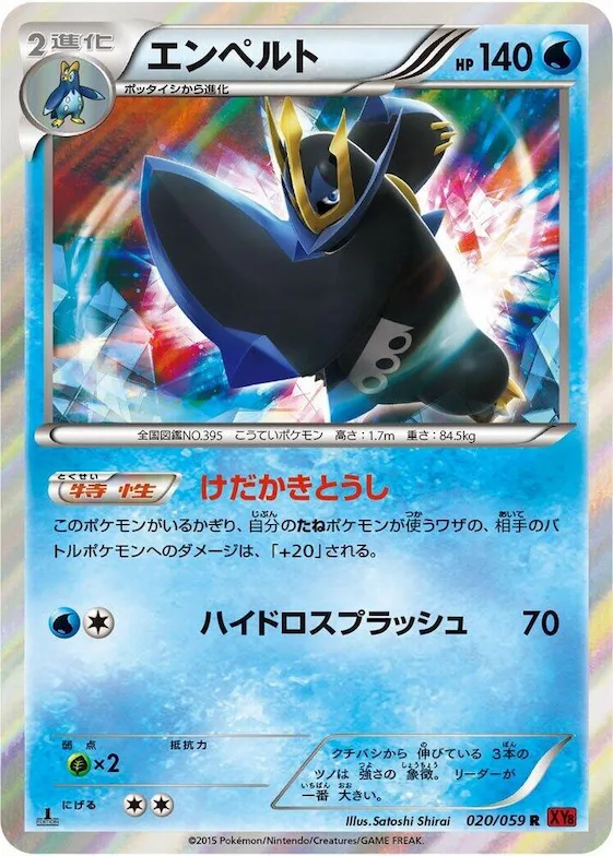 Empoleon #20 – XY8-Br: Red Flash