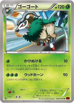 Gogoat #8 – XY8-Br: Red Flash