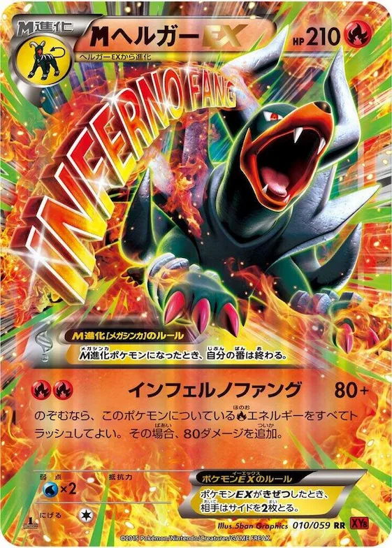 Mega Houndoom EX #10 – XY8-Br: Red Flash