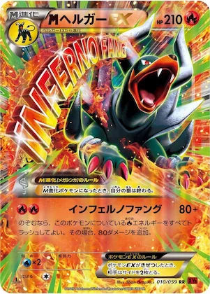 Mega Houndoom EX #10 – XY8-Br: Red Flash