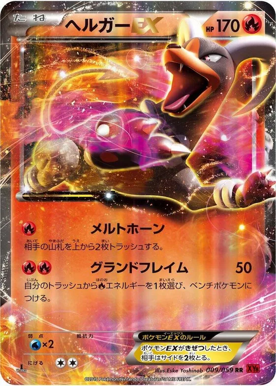 Houndoom EX #9 – XY8-Br: Red Flash