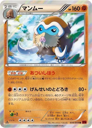Mamoswine #39 – XY8-Br: Red Flash