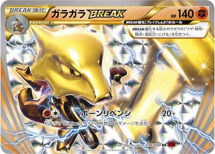 Marowak BREAK #36 – XY8-Br: Red Flash