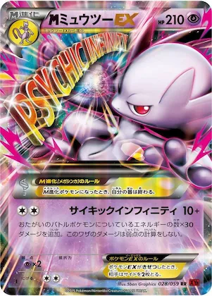 M Mewtwo ex #28 – XY8-Br: Red Flash