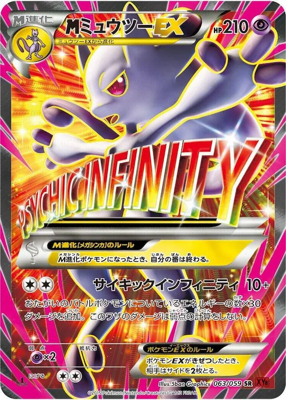 Mega Mewtwo EX #63 – XY8-Br: Red Flash