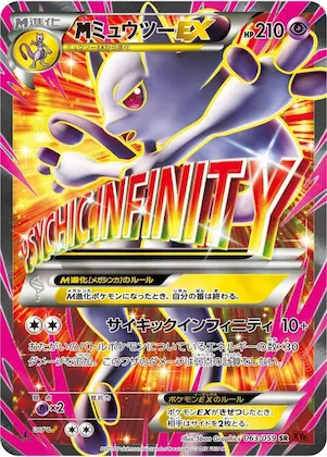 Mega Mewtwo EX #63 – XY8-Br: Red Flash