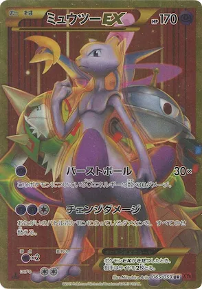 Mewtwo EX #65 – XY8-Br: Red Flash