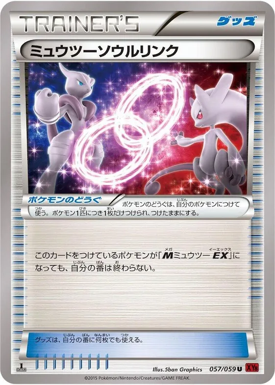 Mewtwo Spirit Link #57 – XY8-Br: Red Flash