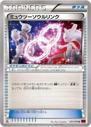 Mewtwo Spirit Link #57 – XY8-Br: Red Flash