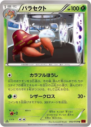 Parasect #2 – XY8-Br: Red Flash