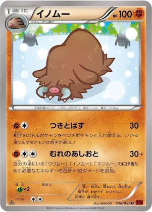 Piloswine #38 – XY8-Br: Red Flash