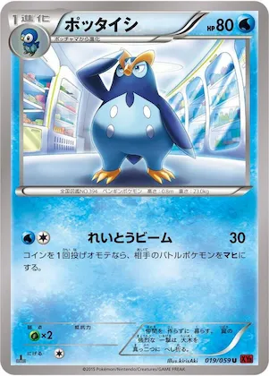 Prinplup #19 – XY8-Br: Red Flash