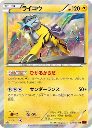Raikou #26 – XY8-Br: Red Flash