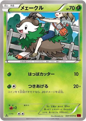 Skiddo #7 – XY8-Br: Red Flash