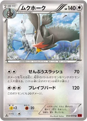 Staraptor #53 – XY8-Br: Red Flash