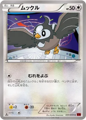 Starly #51 – XY8-Br: Red Flash
