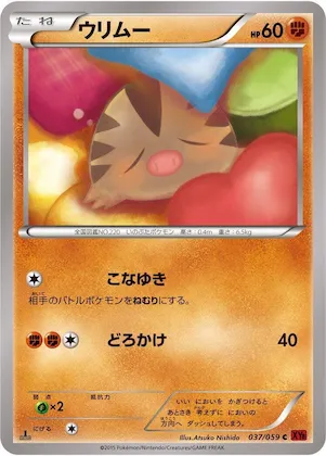 Swinub #37 – XY8-Br: Red Flash