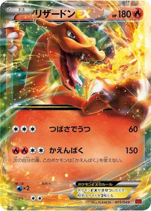 Charizard EX #1 – M Master Deck Build Box Power Style