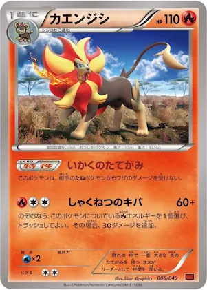 Pyroar #6 – M Master Deck Build Box Power Style