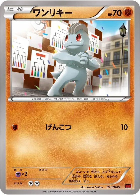 Machop #13 – M Master Deck Build Box Power Style