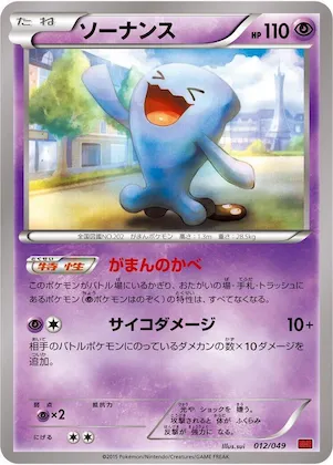 Wobbuffet #12 – M Master Deck Build Box Power Style
