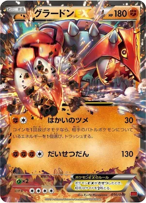 Groudon EX #16 – M Master Deck Build Box Power Style