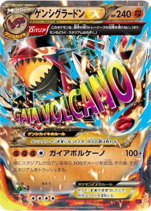 Primal Groudon EX #17 – M Master Deck Build Box Power Style