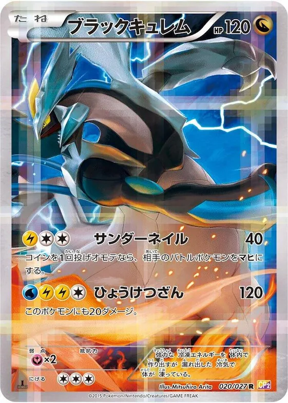 Black Kyurem #20 – Legendary Shine Collection