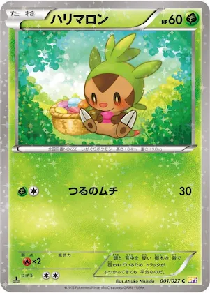 Chespin #1 – Legendary Shine Collection