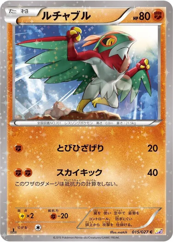 Hawlucha #15 – Legendary Shine Collection