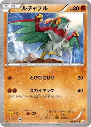 Hawlucha #15 – Legendary Shine Collection