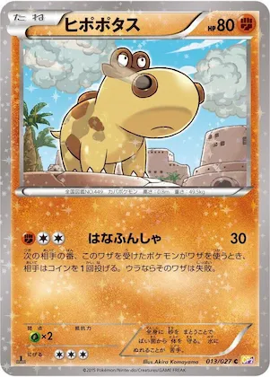 Hippopotas #13 – Legendary Shine Collection