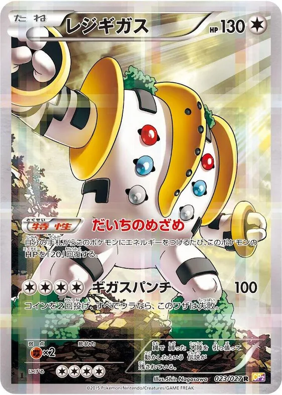 Regigigas #23 – Legendary Shine Collection