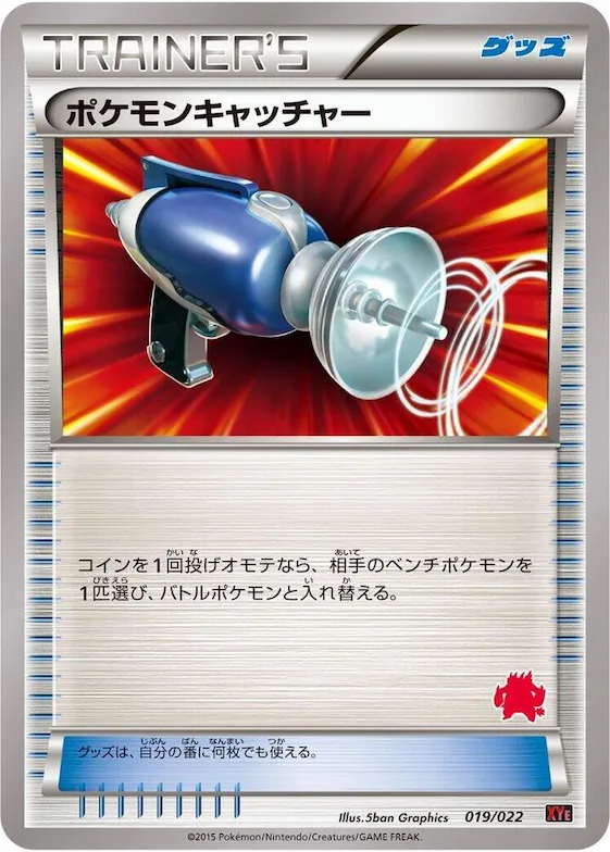 Pokemon Catcher #19 – Emboar-EX vs Togekiss-EX Deck Kit
