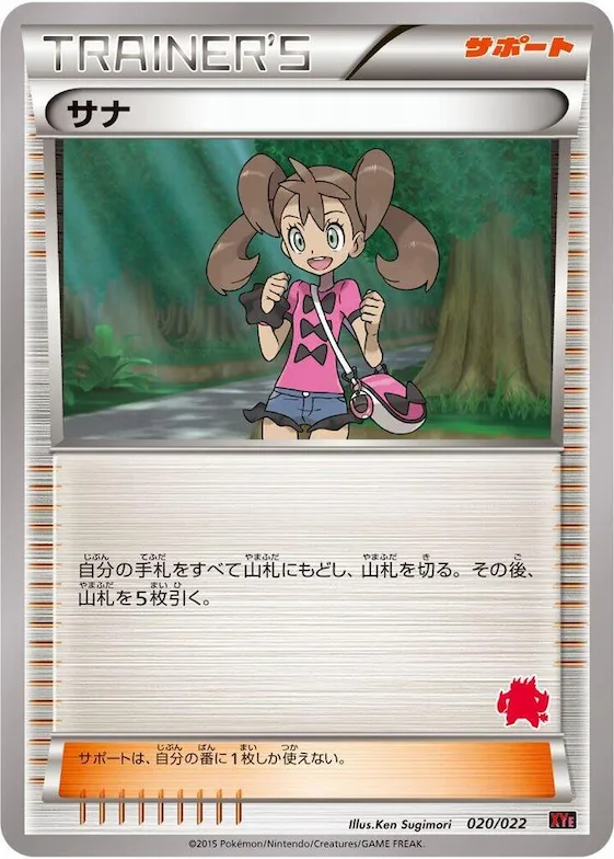 Shauna #20 – Emboar-EX vs Togekiss-EX Deck Kit