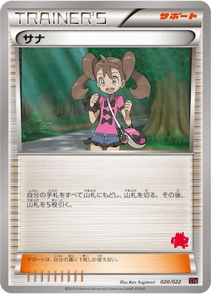 Shauna #20 – Emboar-EX vs Togekiss-EX Deck Kit