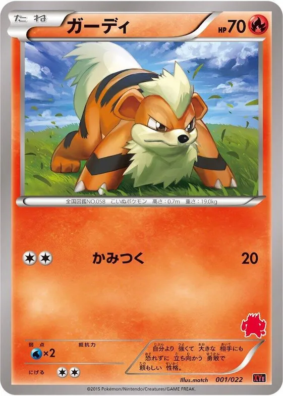 Growlithe #1 – Emboar-EX vs Togekiss-EX Deck Kit