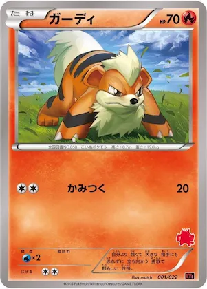 Growlithe #1 – Emboar-EX vs Togekiss-EX Deck Kit
