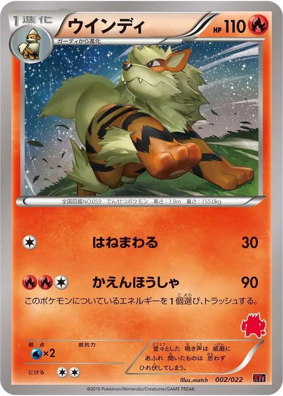 Arcanine #2 – Emboar-EX vs Togekiss-EX Deck Kit