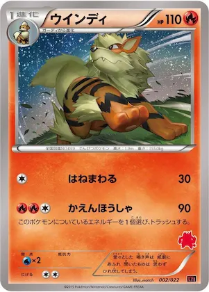 Arcanine #2 – Emboar-EX vs Togekiss-EX Deck Kit