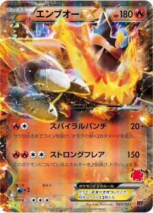Emboar EX #3 – Emboar-EX vs Togekiss-EX Deck Kit