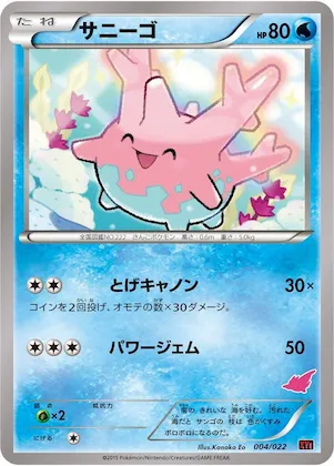 Corsola #4 – Emboar-EX vs Togekiss-EX Deck Kit